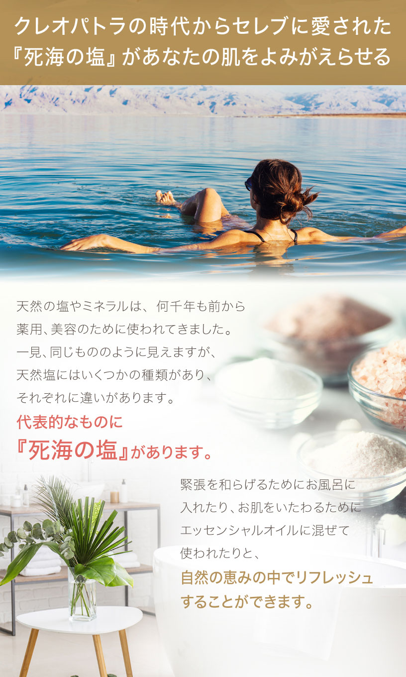 〈粒状タイプ〉死海の塩 Dead Sea Salt 塩化マグネシウム