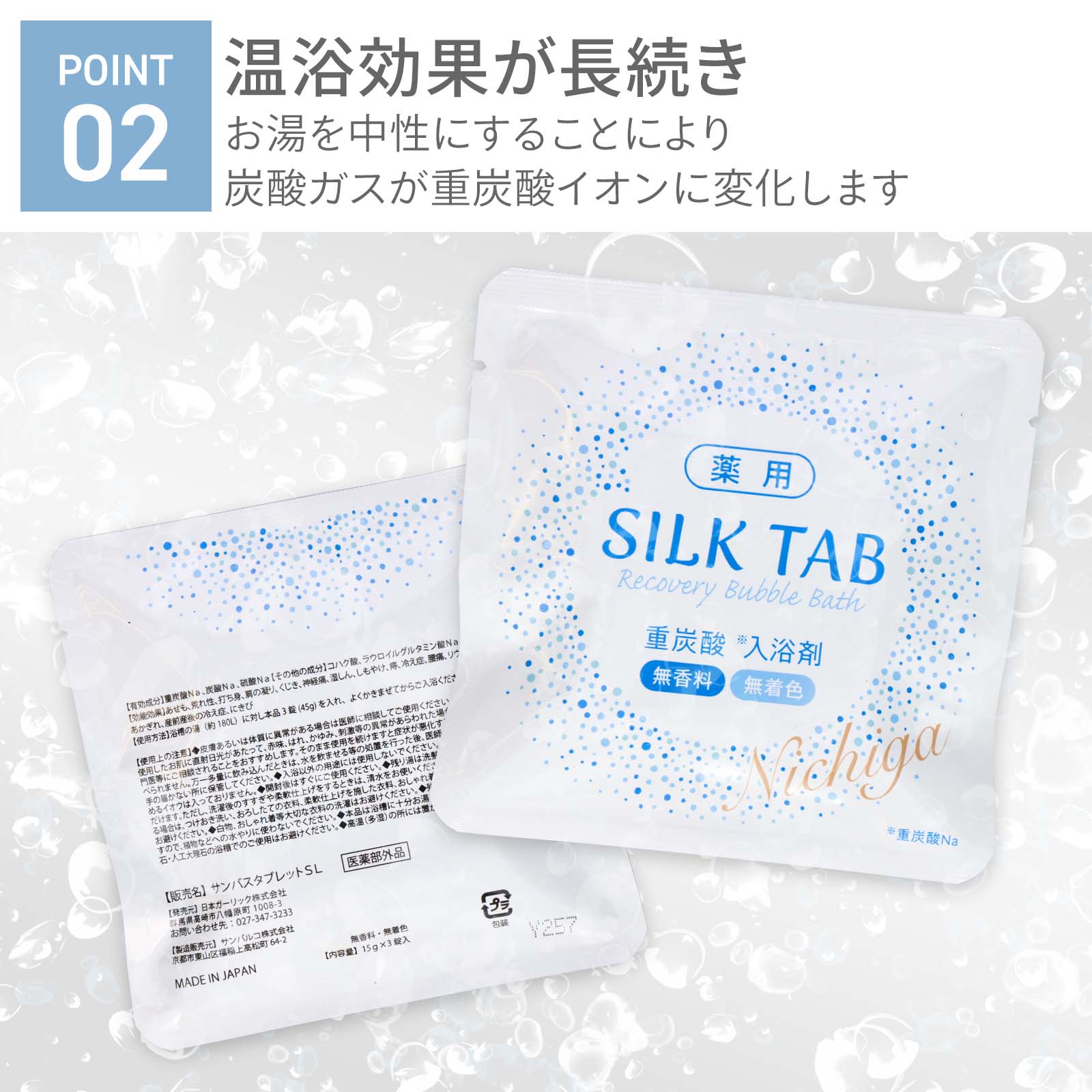 SILKTAB