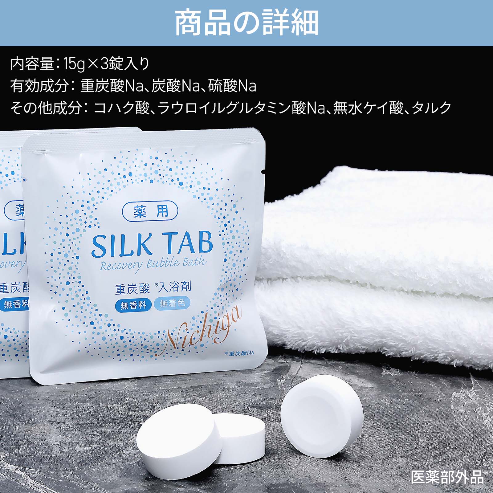 SILKTAB